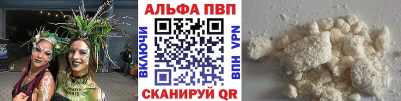 Alfa_PVP СК  Купить закладки  Уржум 