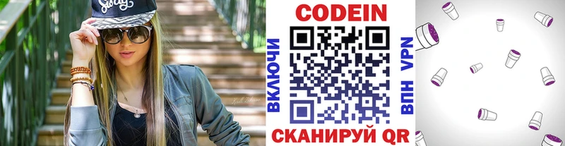 Кодеин Purple Drank Купить Уржум