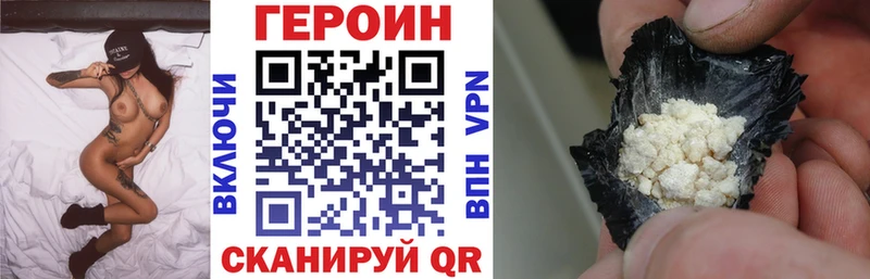 ГЕРОИН Heroin  Купить  Уржум 