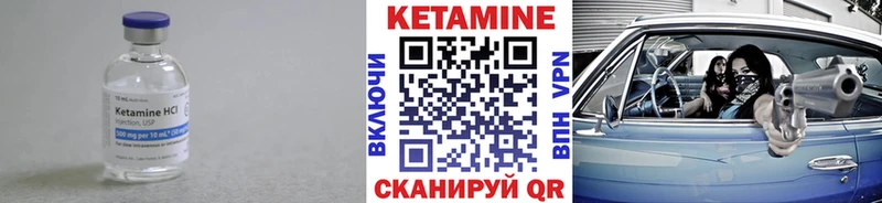 Кетамин VHQ  Купить где  Уржум 