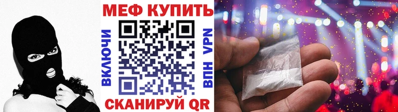 Мефедрон мяу мяу  Купить где  Уржум 