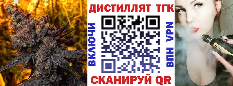 Купить где  Уржум  ТГК концентрат 